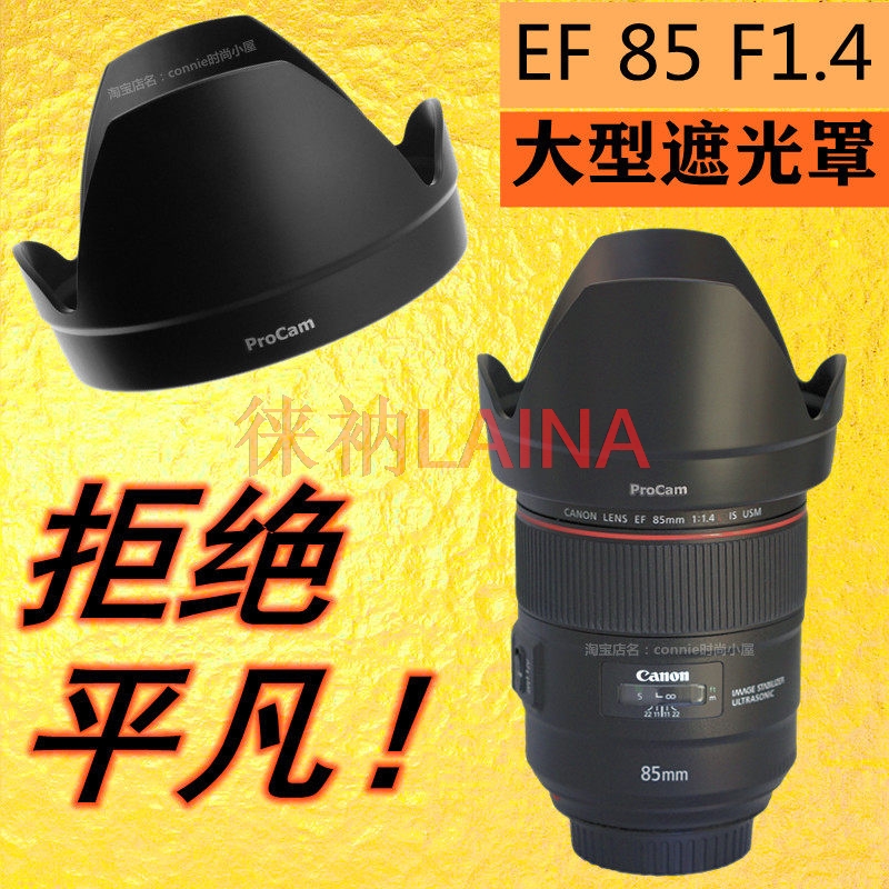 ET-83E Reverse petal flower Le - Lens Hood Petal recension och pris