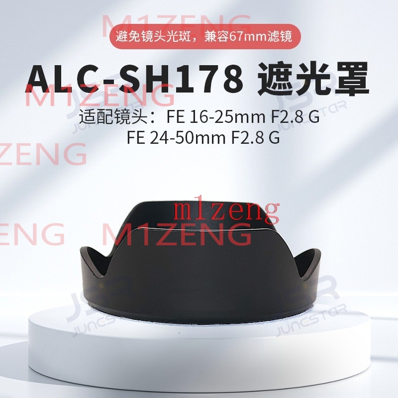 sh178 Reverse petal flower Len - Lens Hood Petal recension och pris